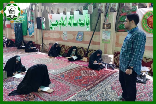 برگزاری آزمون تفسیر قرآن ویژه ی خواهران و برادران