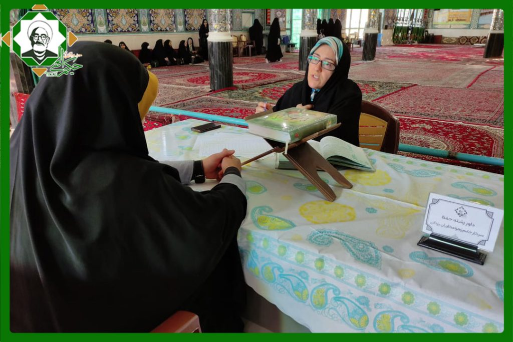 برگزاری آزمون حفظ قرآن کریم ویژه خواهران در روستای سولار منظریه