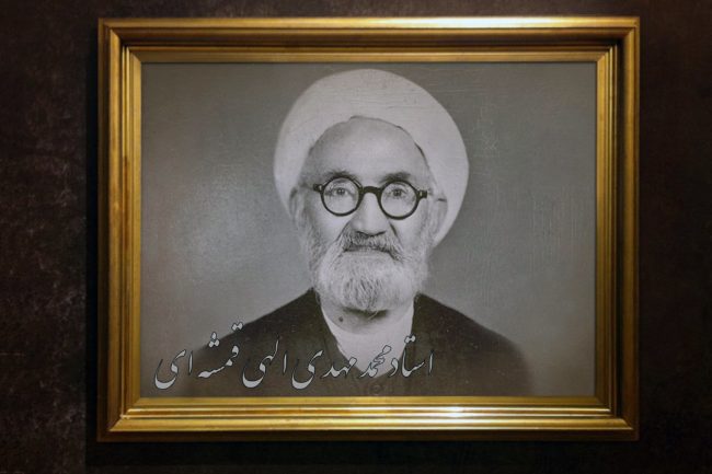 زندگینامه و آثار حكيم الهي قمشه‌ای