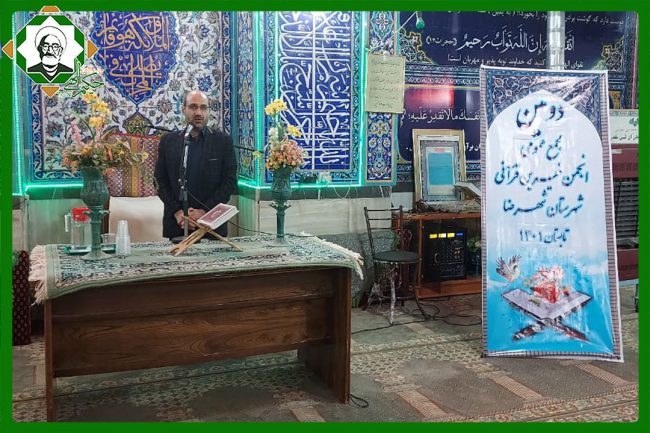 برگزاری دومین مجمع عمومی انجمن خیرین قرآنی شهرضا
